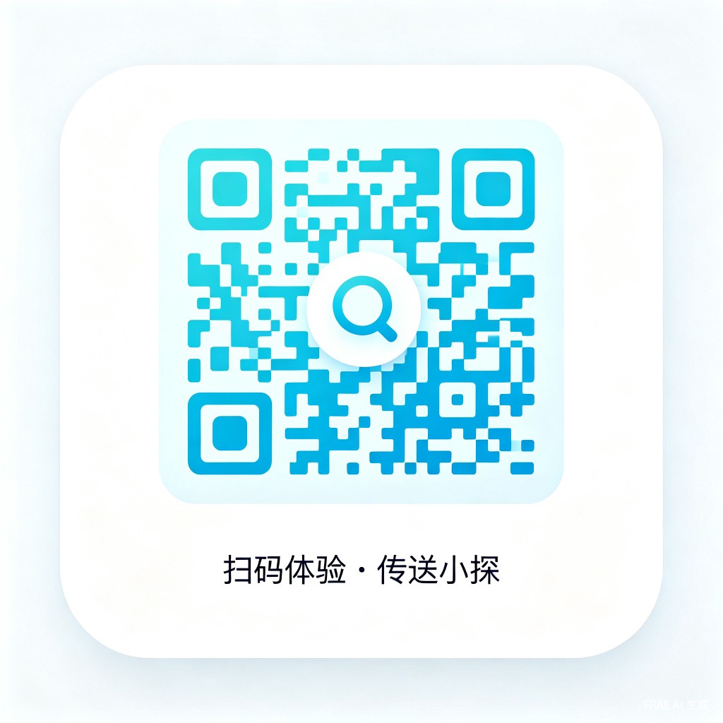传送小探小程序码